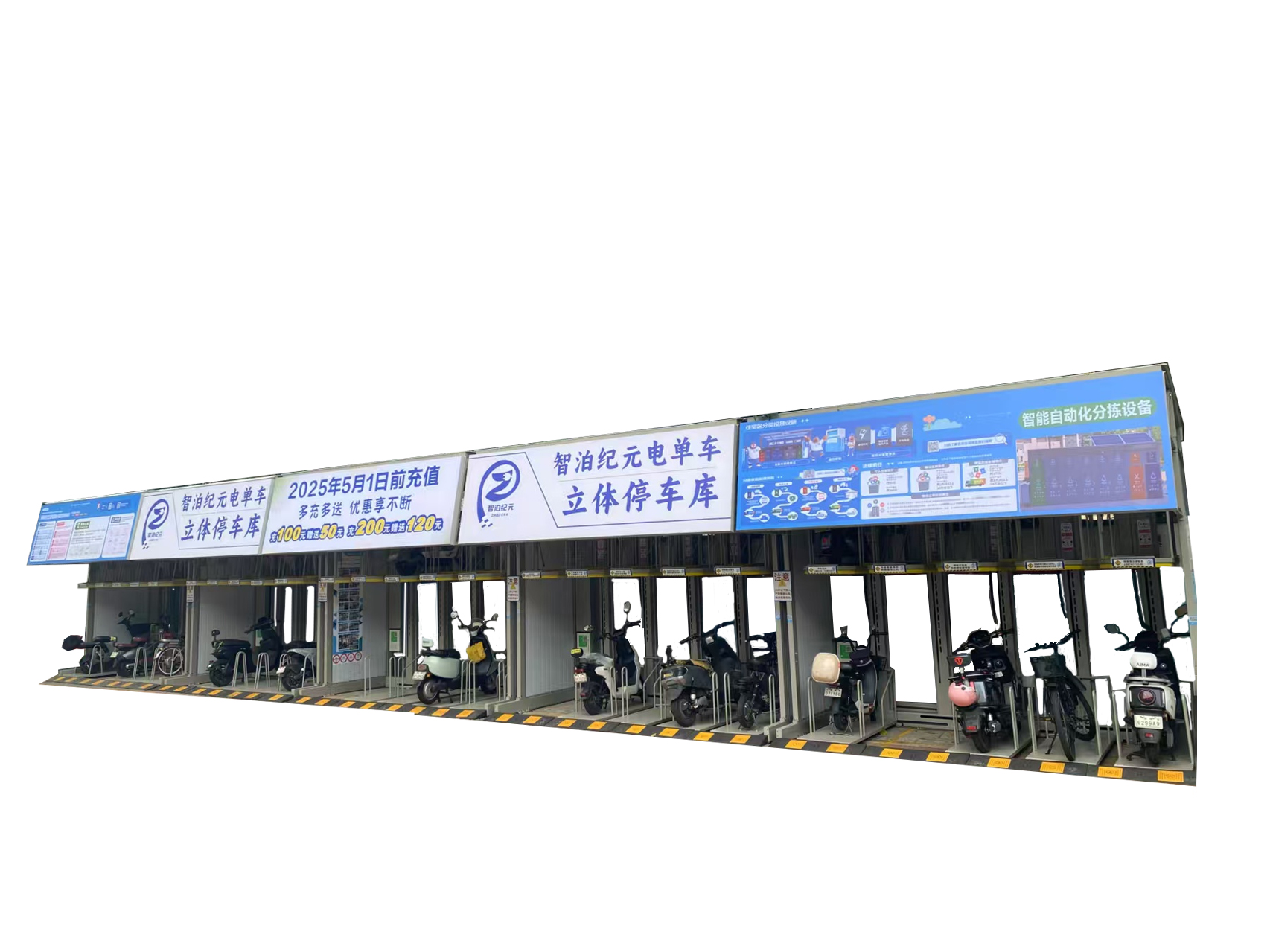 ZHIBO ERA electric bike Three Dimensional Parking Garage